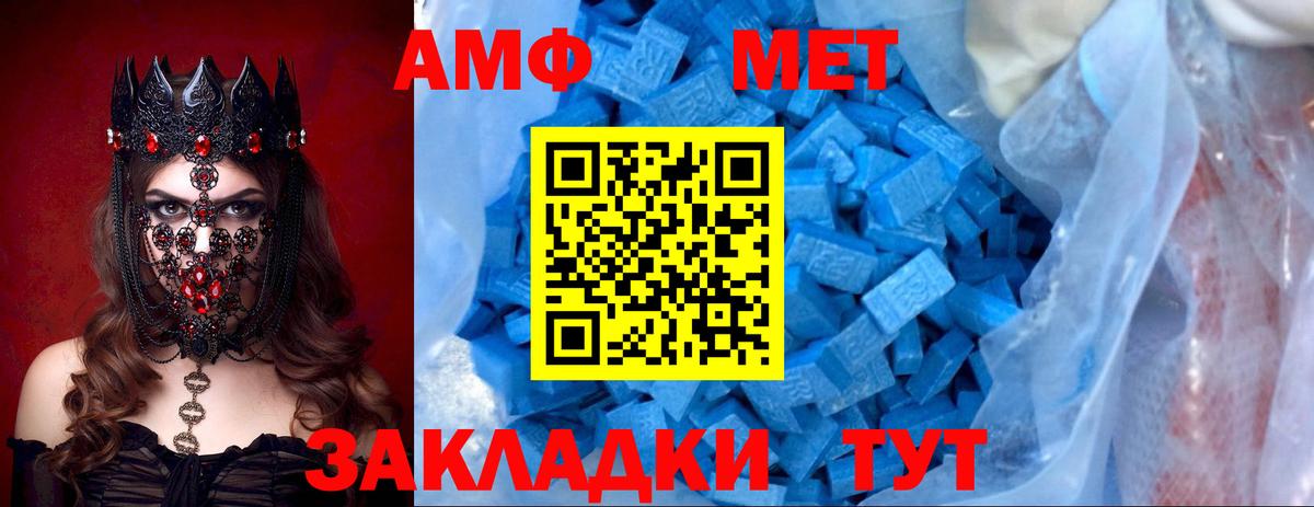 Куйбышев  АМФ  Вход с VPN  Амфетамин 97% 
