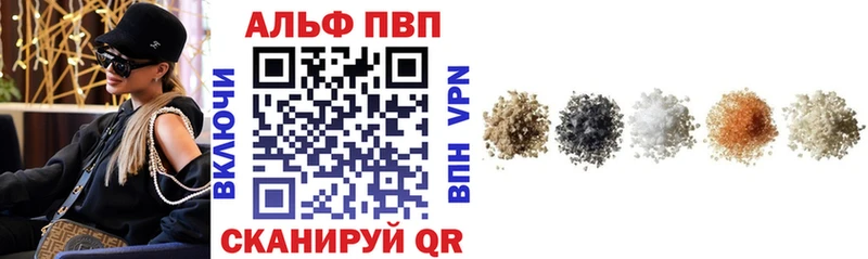 магазин    Куйбышев  Альфа ПВП СК КРИС 