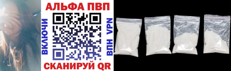 Alfa_PVP VHQ Куйбышев
