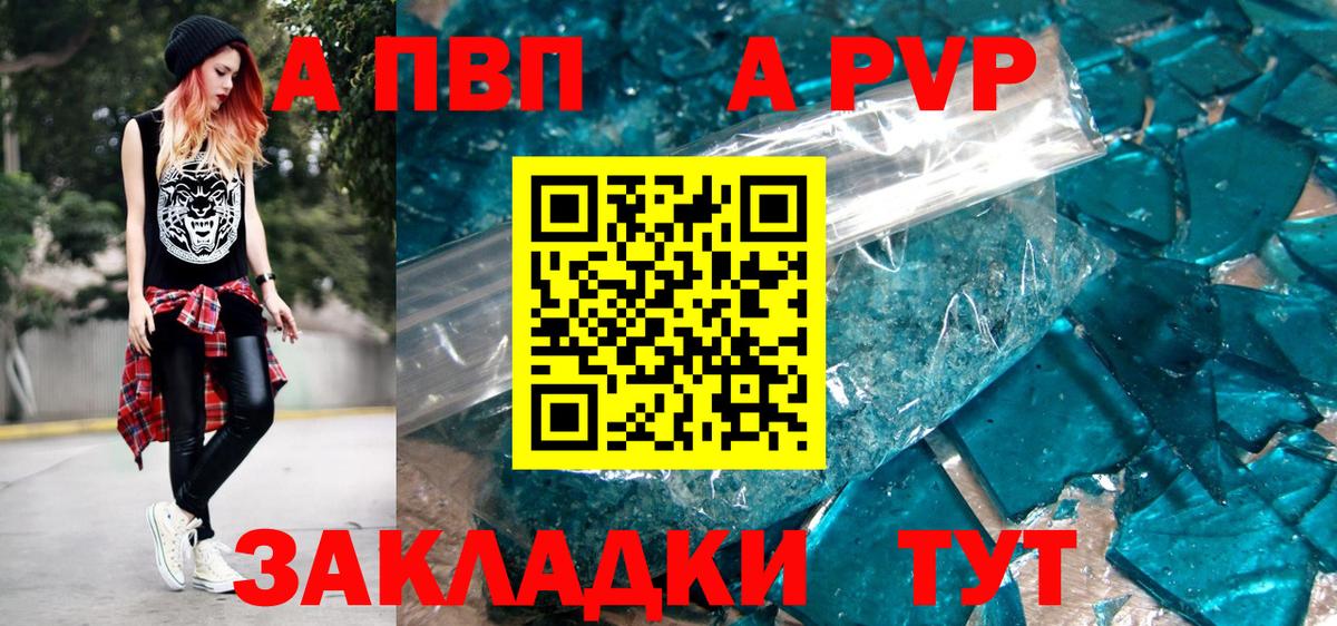 Alpha PVP СК Куйбышев