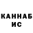 КЕТАМИН ketamine Isa Jaques