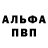 Alfa_PVP кристаллы Aisulu Parmenova