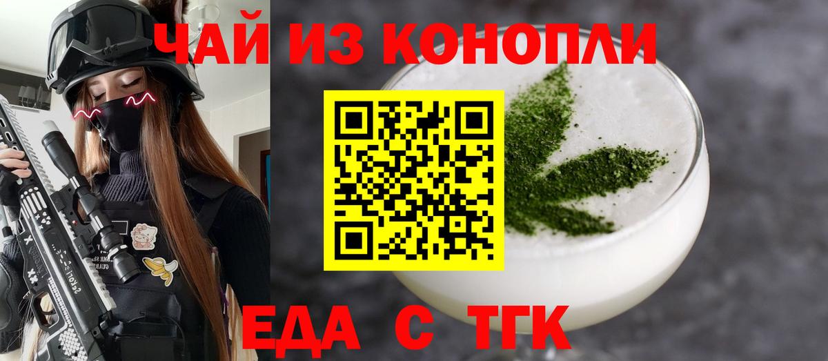 Куйбышев  Cannafood марихуана  Вход с VPN 