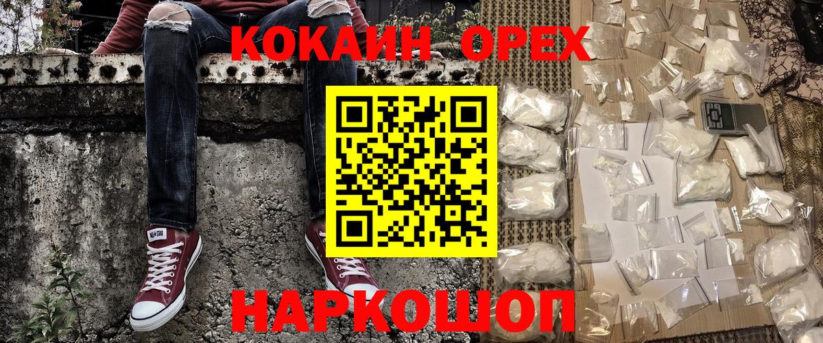 Кокаин  Cocaine Перу  где продают   Куйбышев  Вход с VPN 