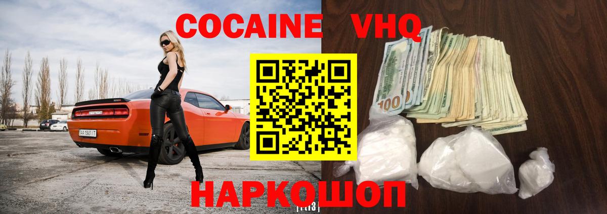 КОКАИН FishScale Куйбышев