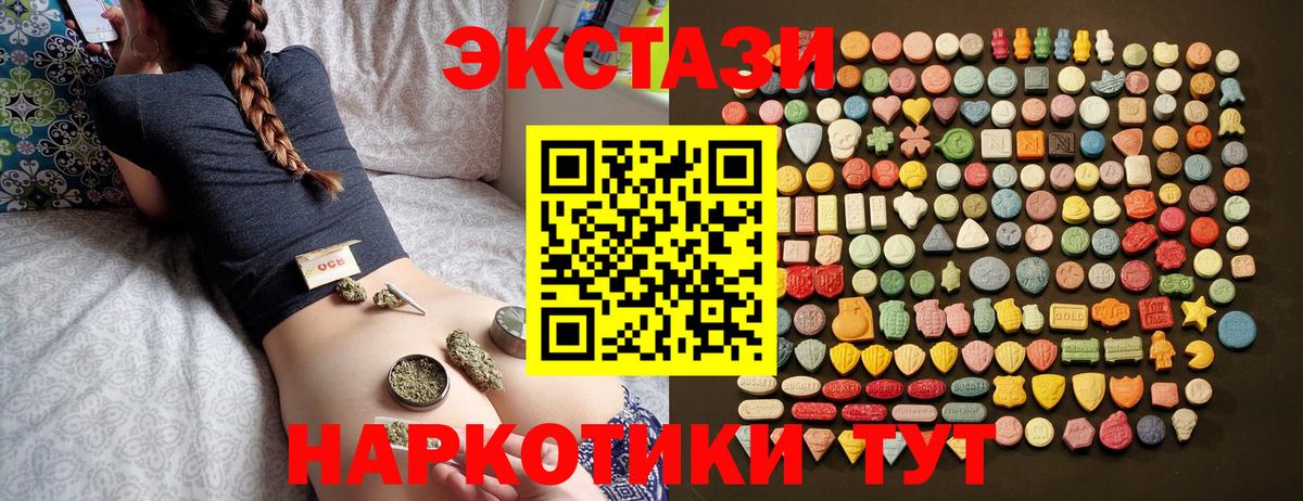 Ecstasy Cube Куйбышев