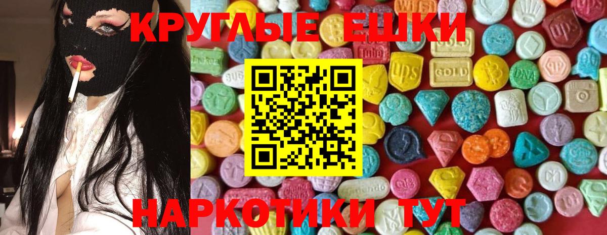 ЭКСТАЗИ 99%  Вход с VPN  Куйбышев 
