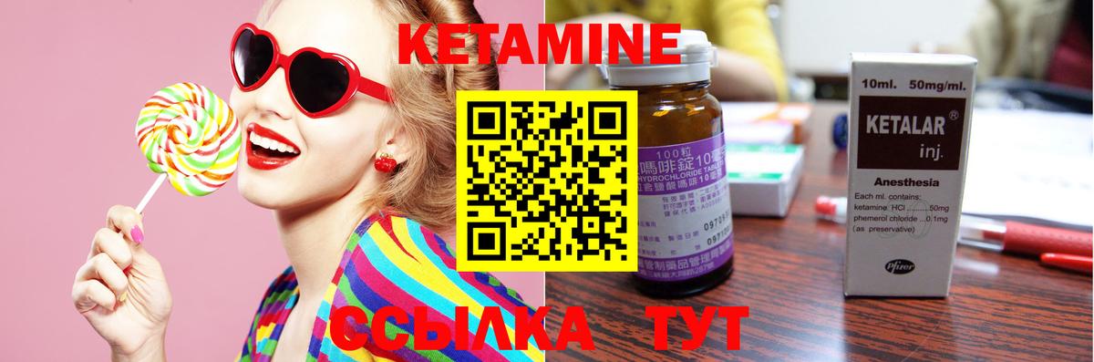 Куйбышев  Кетамин VHQ  КЕТАМИН ketamine  Вход с VPN 