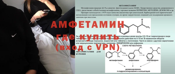амфетамин Армянск