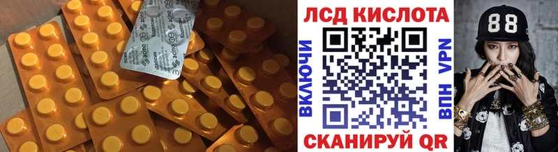 Лсд 25 экстази кислота  Куйбышев 