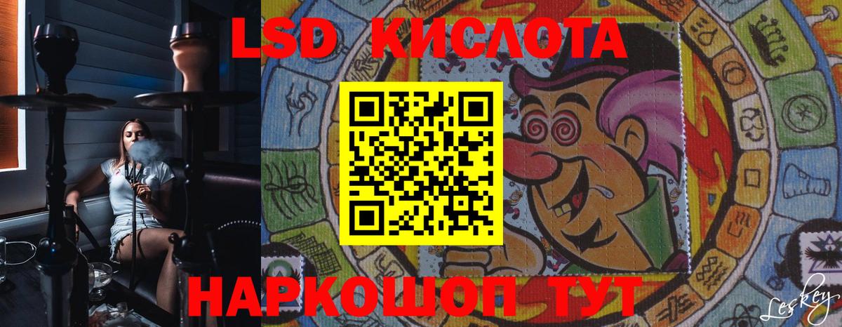 ЛСД экстази кислота Куйбышев