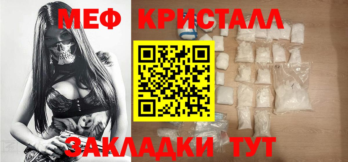 Меф мяу мяу мука Куйбышев