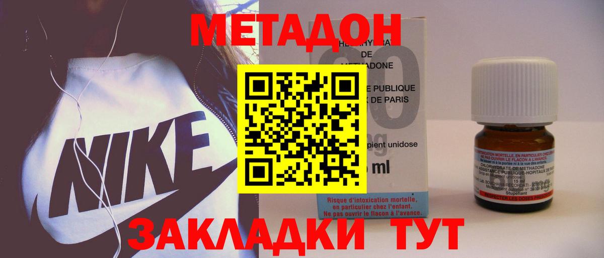 Куйбышев  hydra зеркало  Вход с VPN  МЕТАДОН methadone  Метадон VHQ 