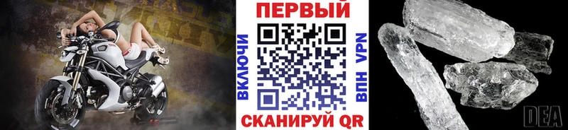 Первитин кристалл  Куйбышев 
