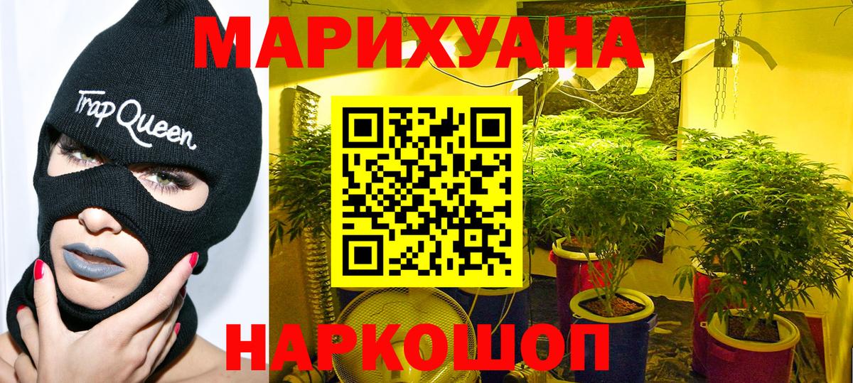 Канабис OG Kush  Вход с VPN  Куйбышев  Конопля Amnesia 